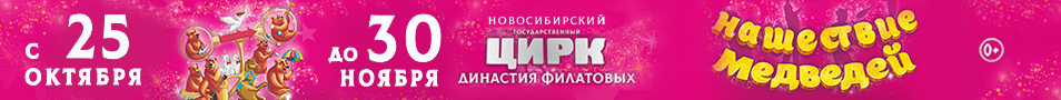 Цирк Филатовых
